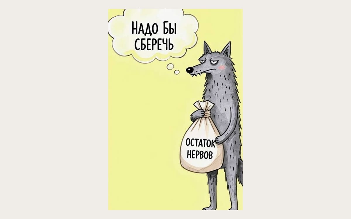 Почему после выходных тяжело: эмоциональное похмелье