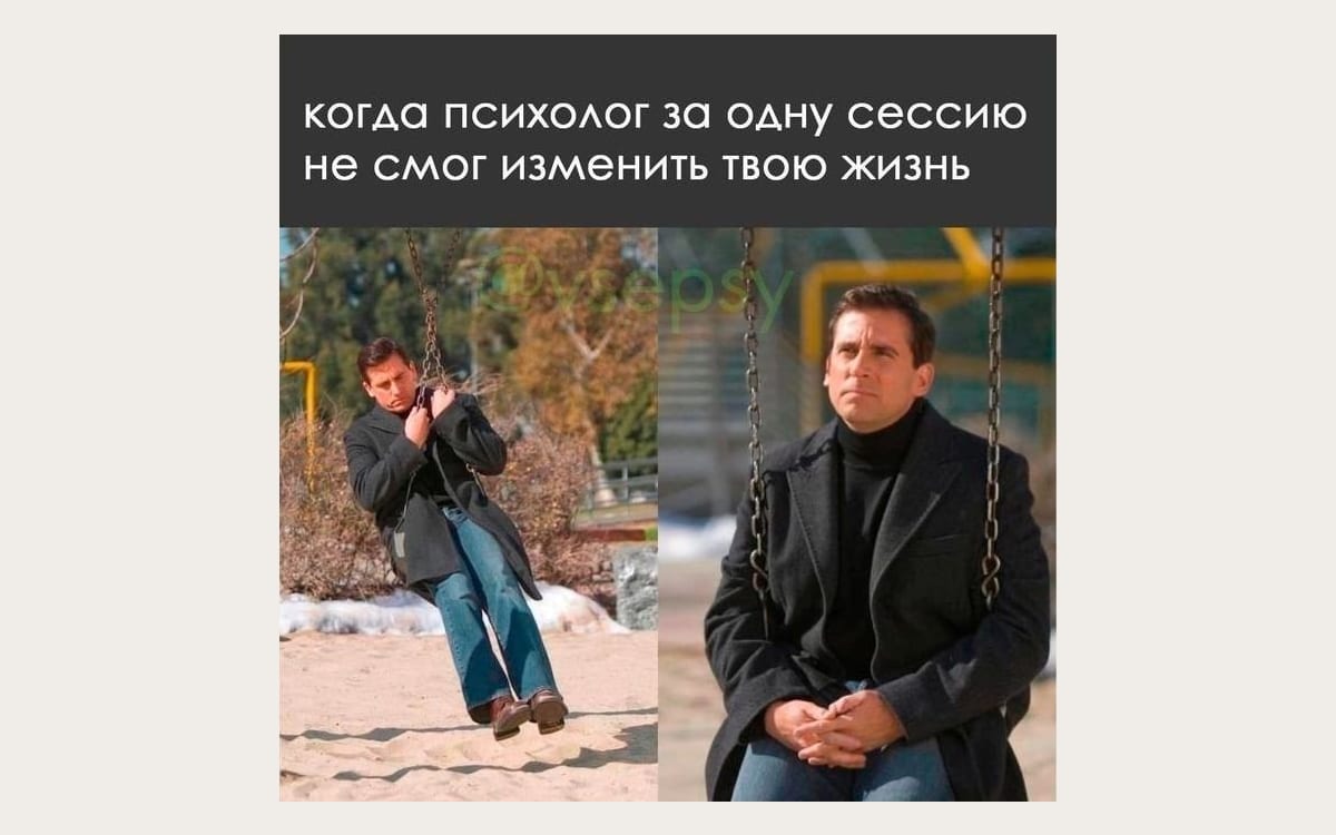 Осознал но не меняюсь: почему терапия не помогает
