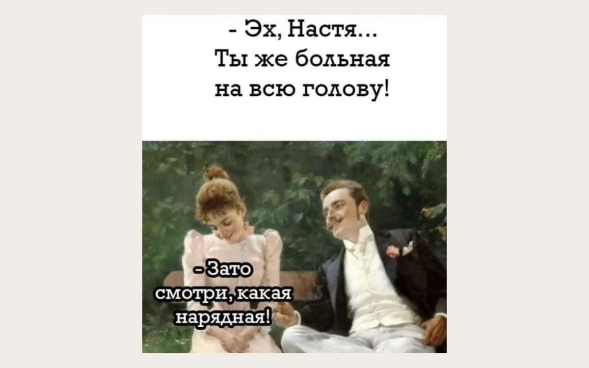 Проекция и замещение: почему срываемся на близких